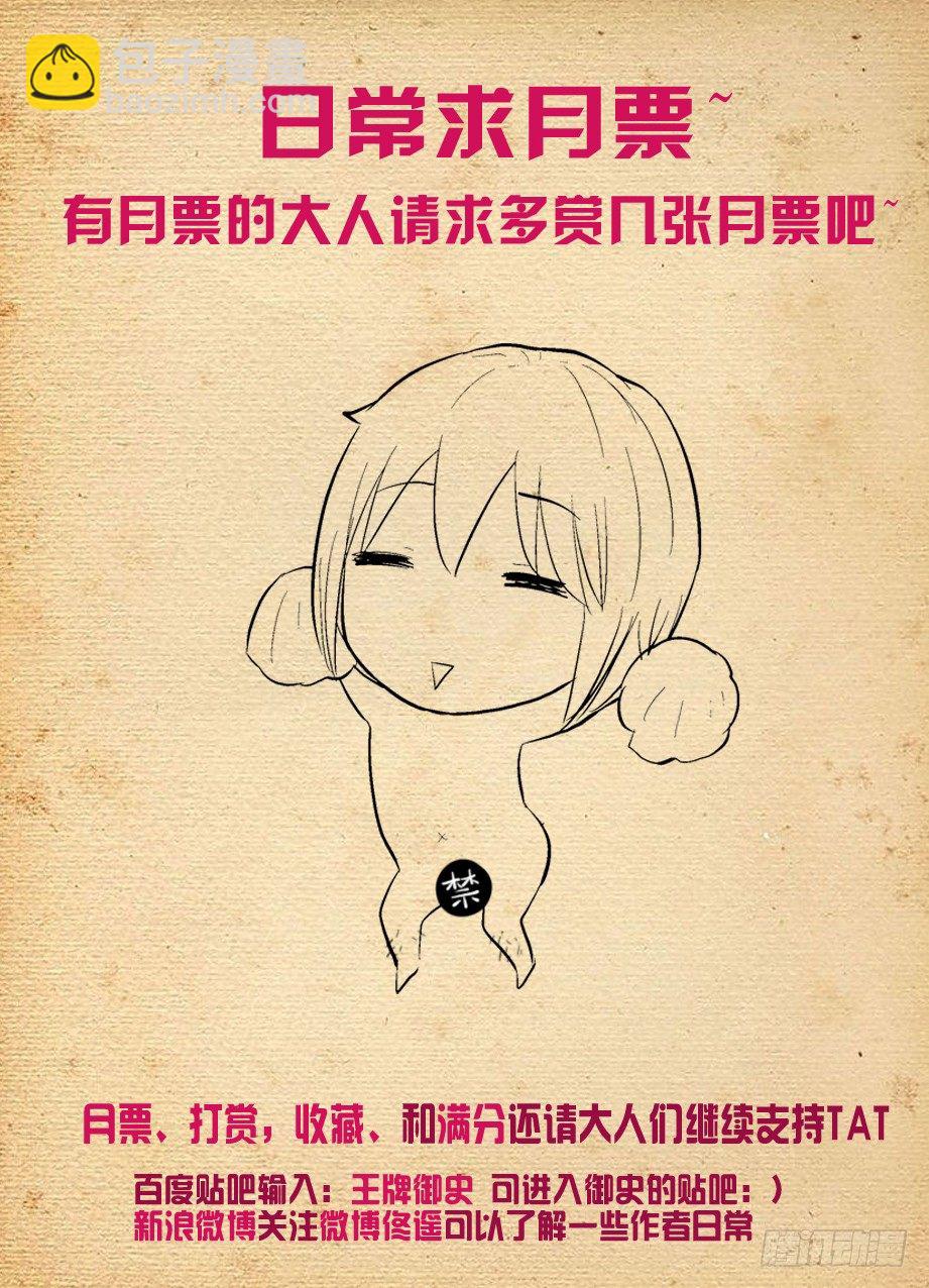 🍘王牌御史 281,中弹的真相…… 第10页