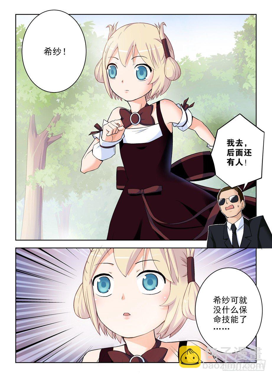 🍘王牌御史 281,中弹的真相…… 第3页