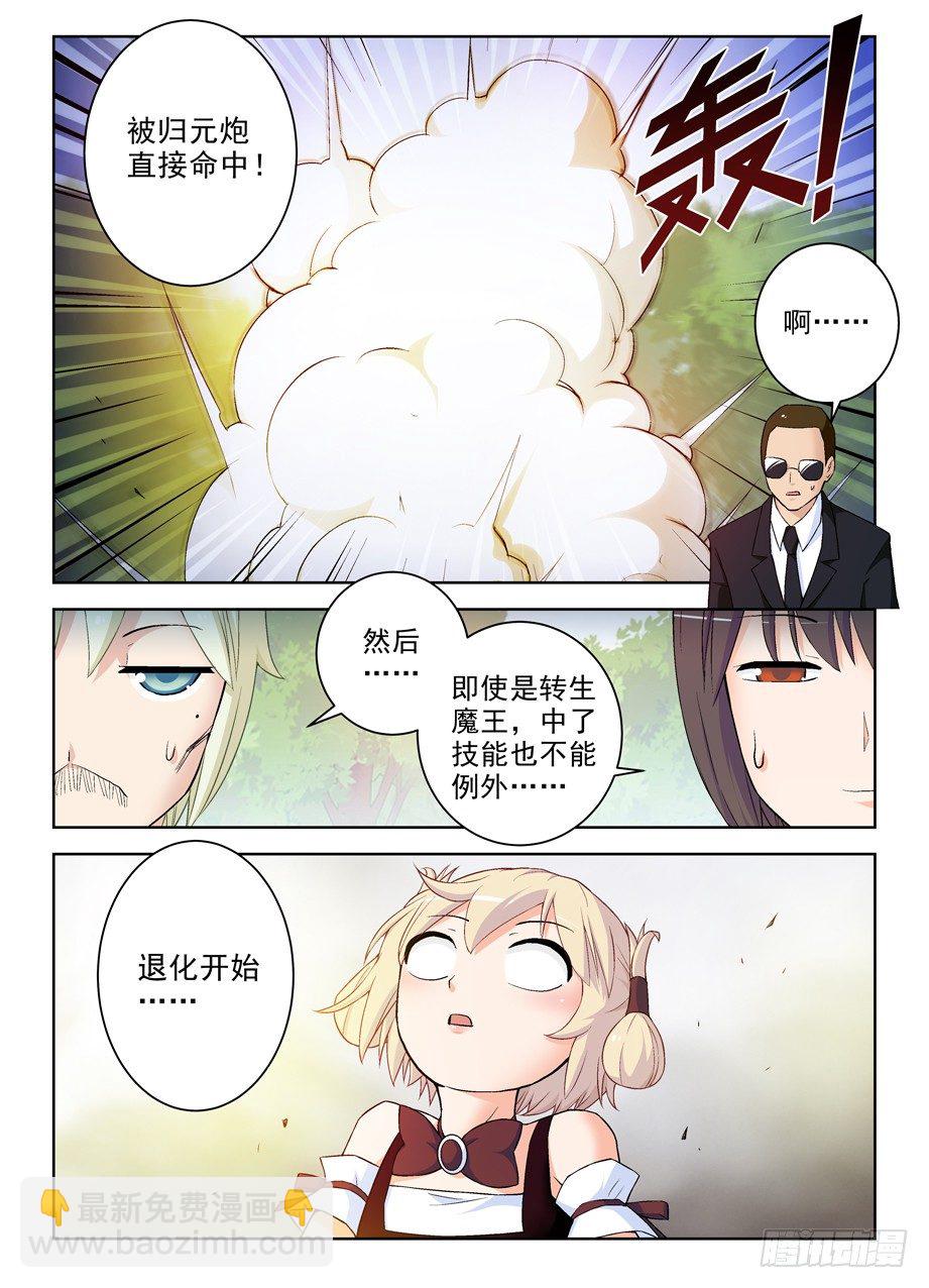 🍘王牌御史 281,中弹的真相…… 第4页