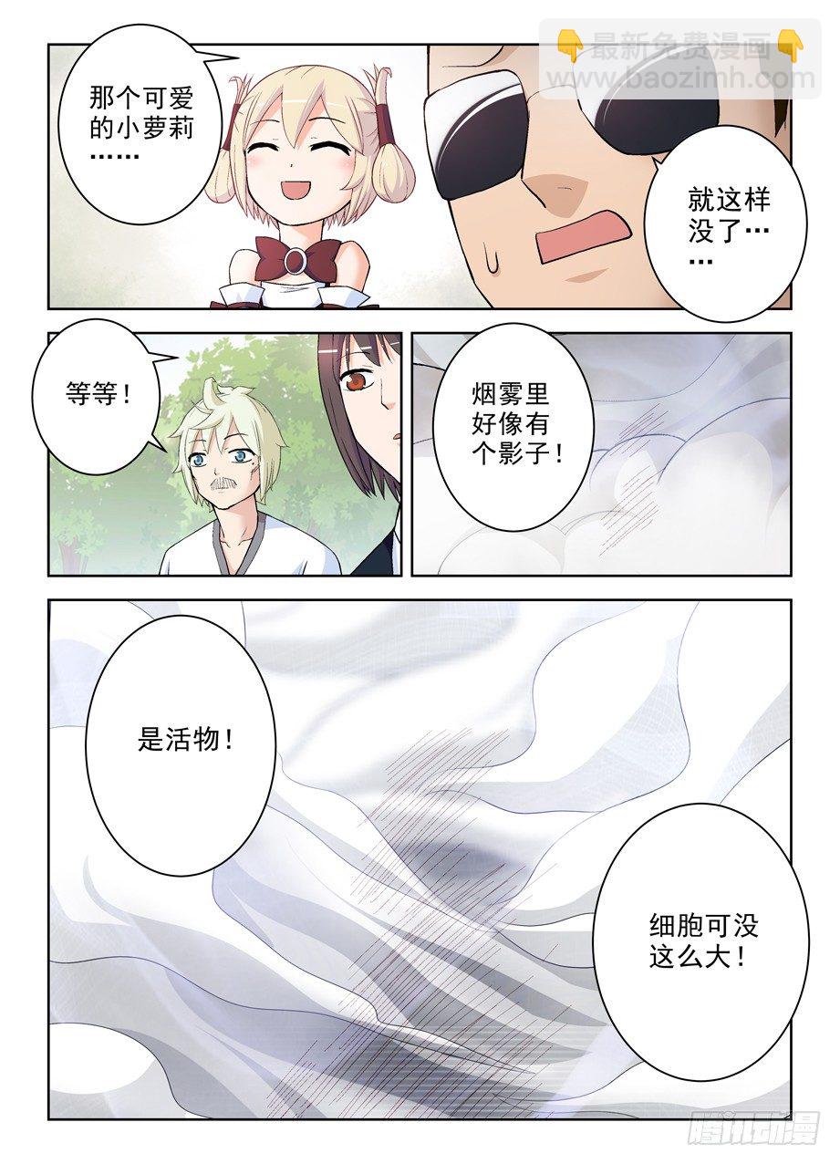 🍘王牌御史 281,中弹的真相…… 第6页