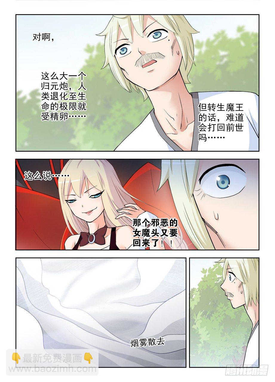 🍘王牌御史 281,中弹的真相…… 第7页