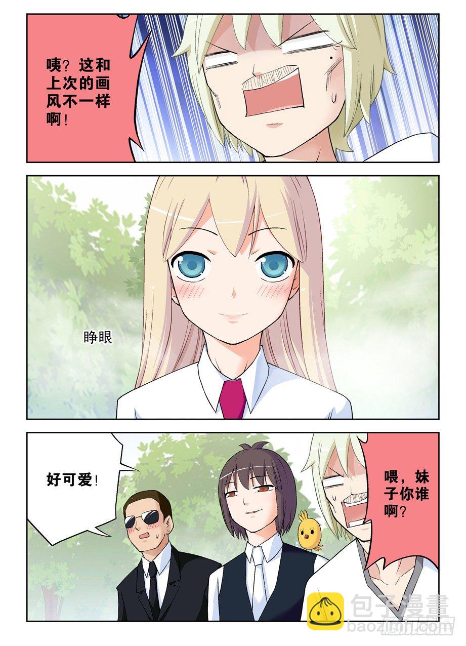 🍘王牌御史 281,中弹的真相…… 第9页