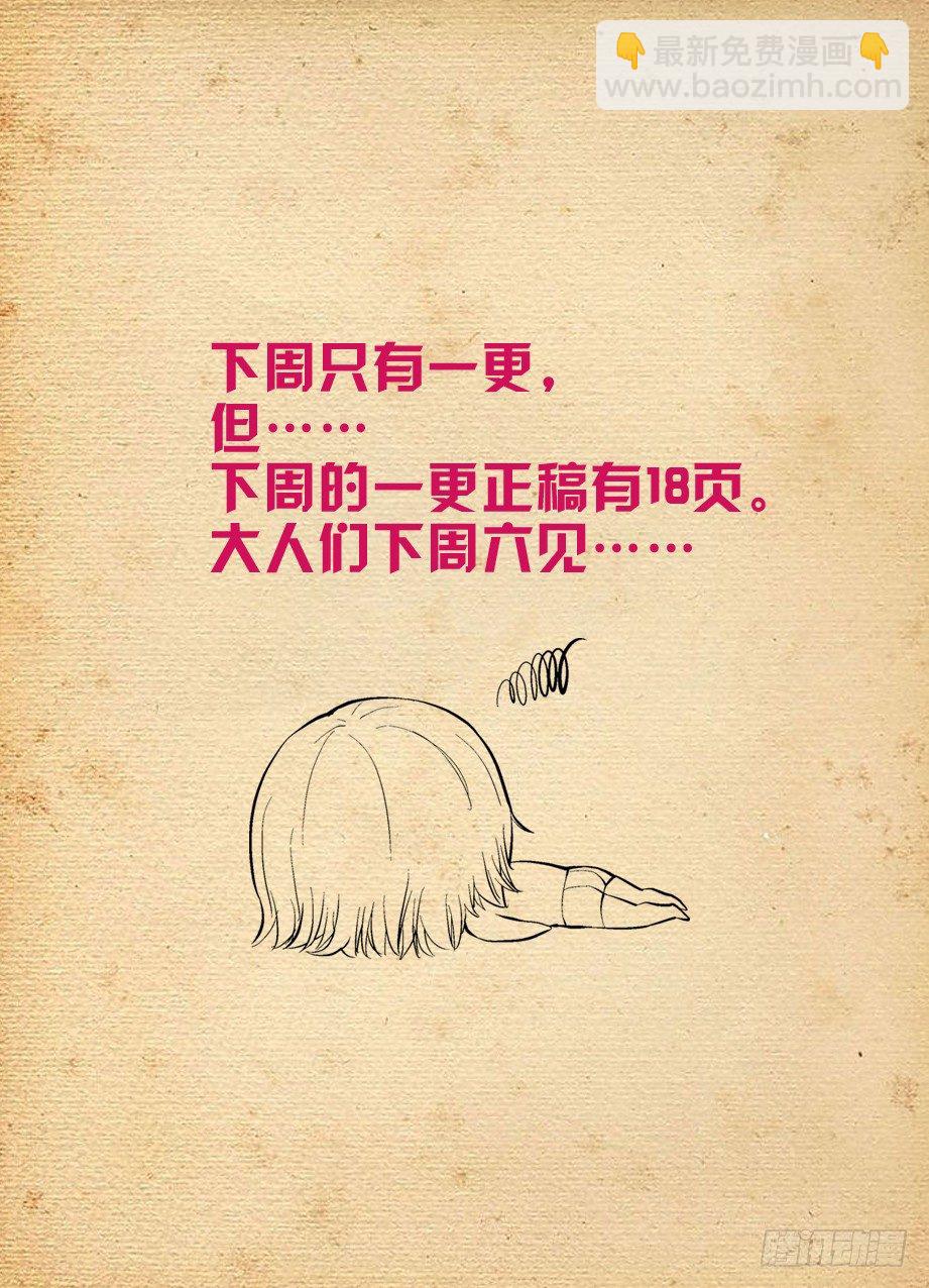 🍘王牌御史 283,任务要完…… 第12页