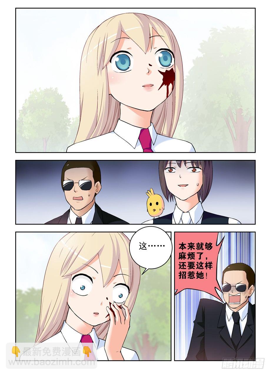 🍘王牌御史 283,任务要完…… 第4页