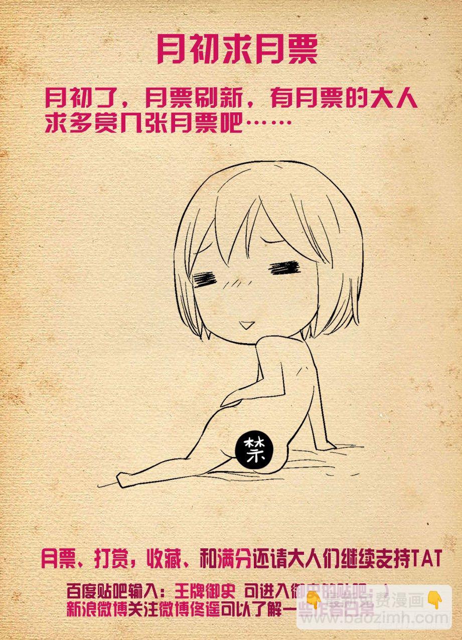 🍘王牌御史 285，银杏果 第16页