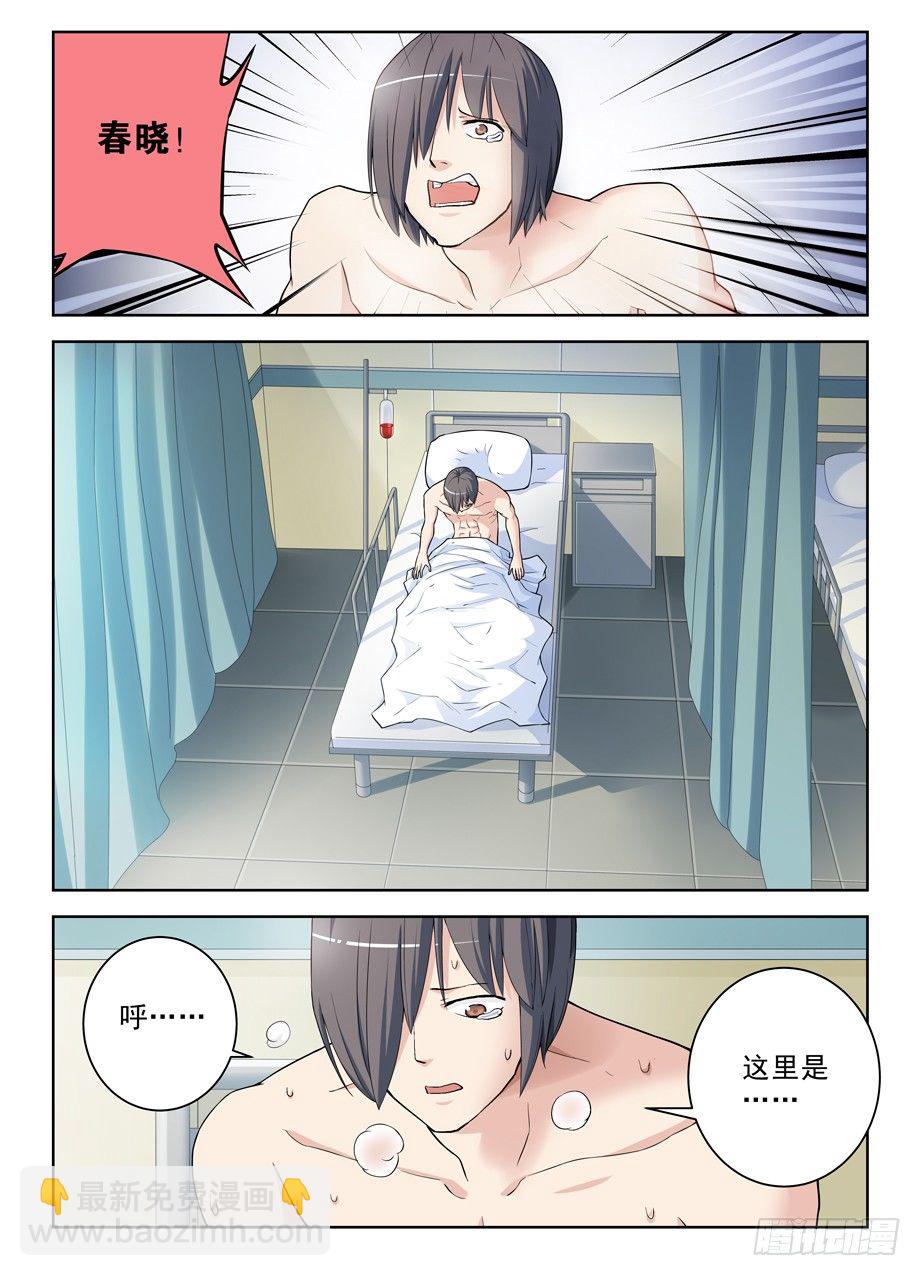🍘王牌御史 285，银杏果 第2页