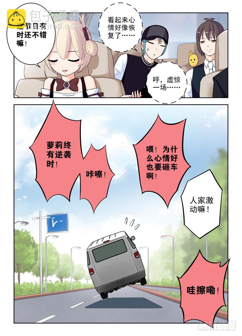 🍘王牌御史 287,云中褐事件的尾声1 第10页
