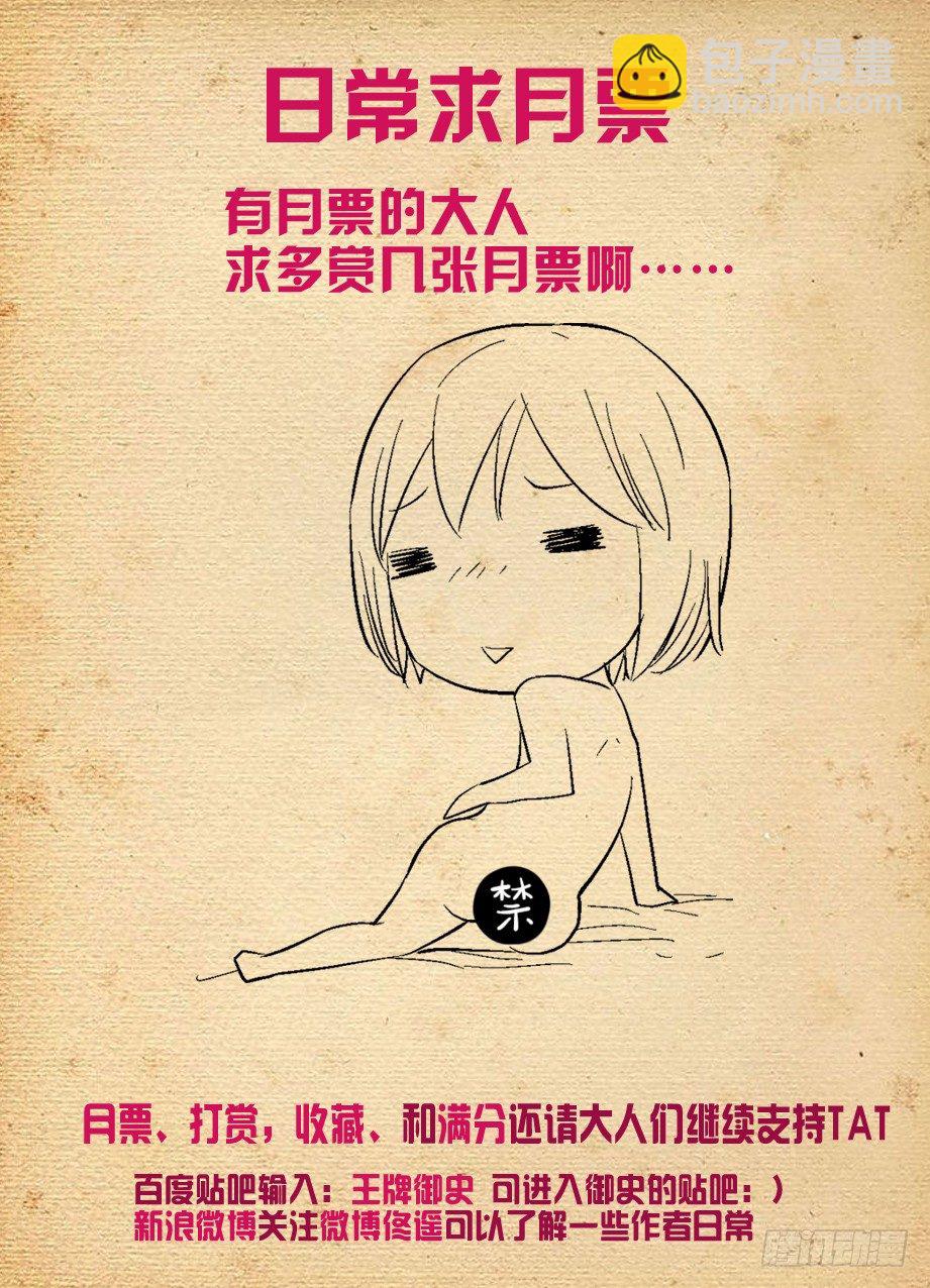 🍘王牌御史 287,云中褐事件的尾声1 第15页