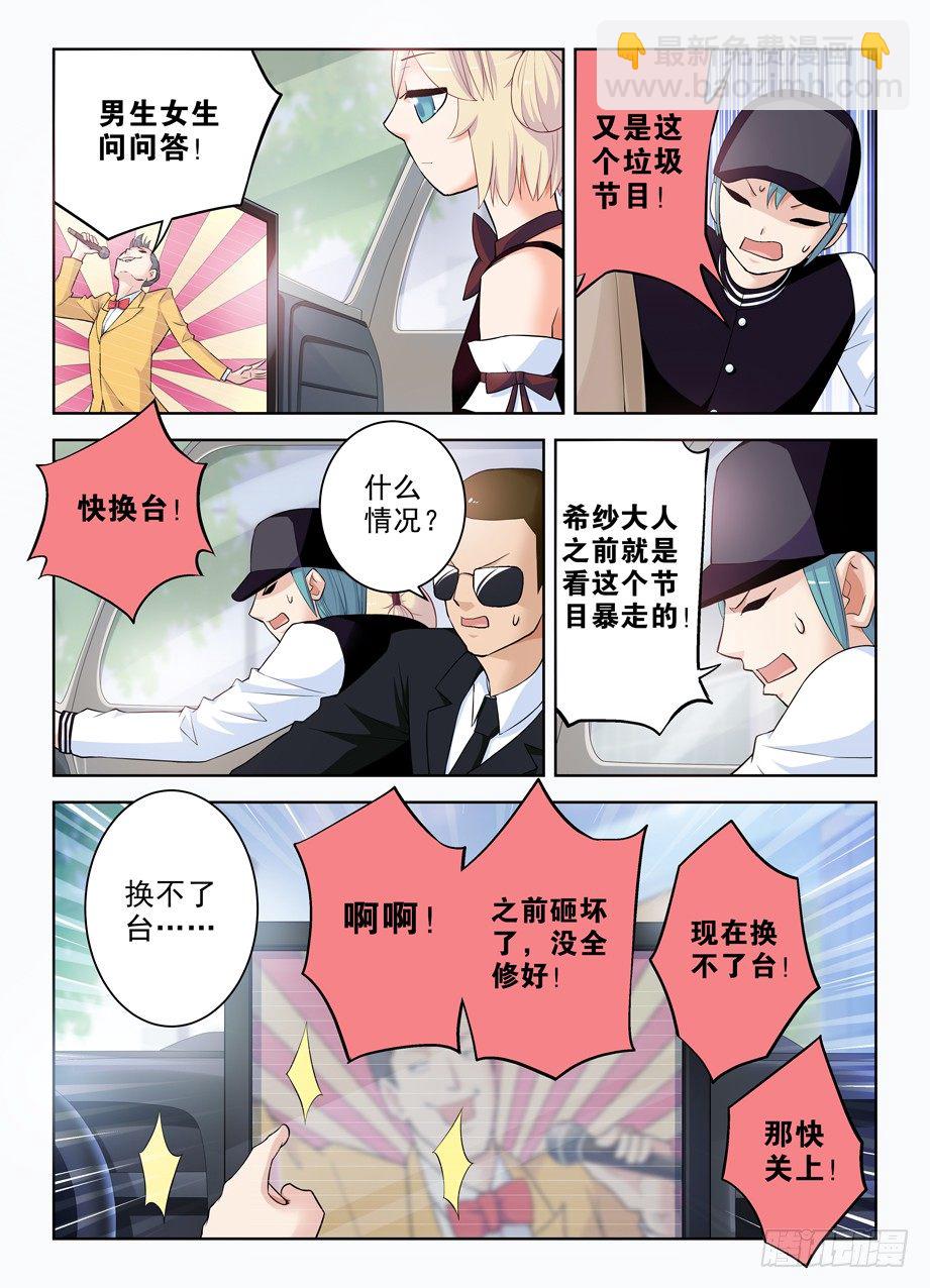 🍘王牌御史 287,云中褐事件的尾声1 第3页