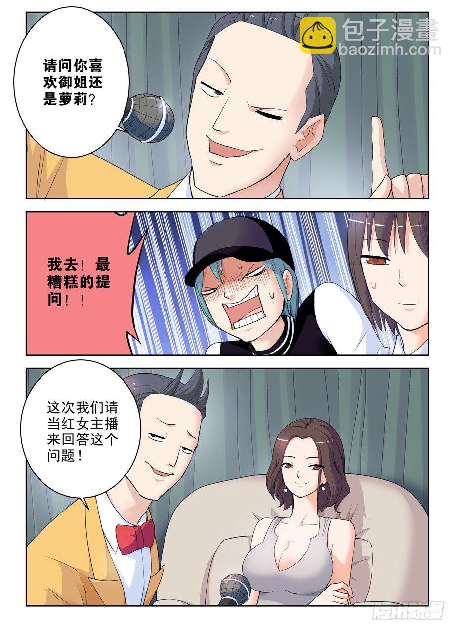 🍘王牌御史 287,云中褐事件的尾声1 第5页