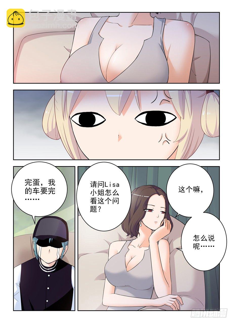 🍘王牌御史 287,云中褐事件的尾声1 第6页