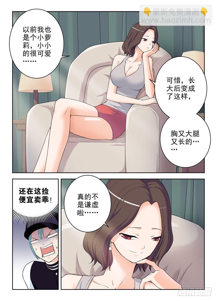 🍘王牌御史 287,云中褐事件的尾声1 第7页