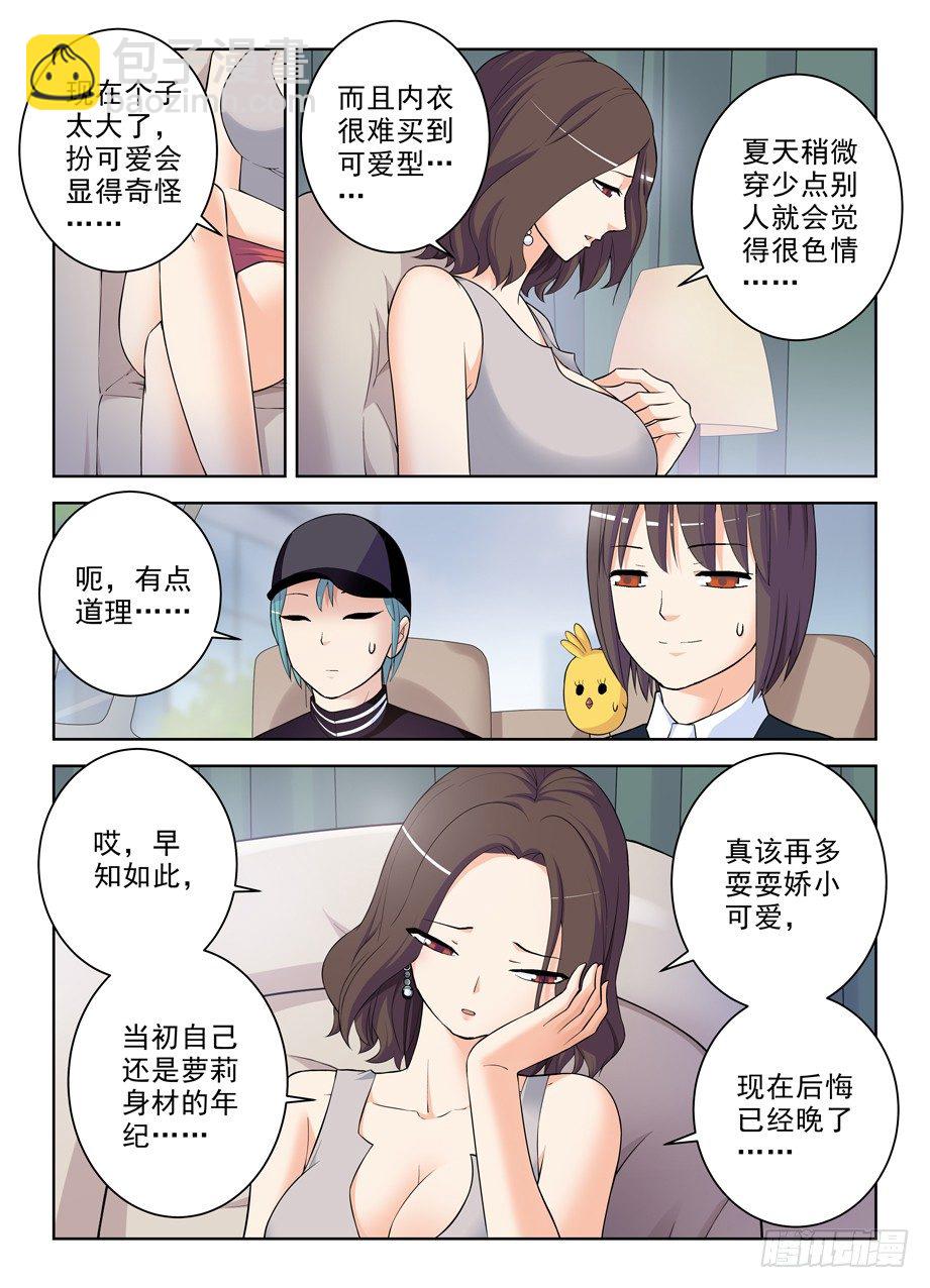 🍘王牌御史 287,云中褐事件的尾声1 第8页