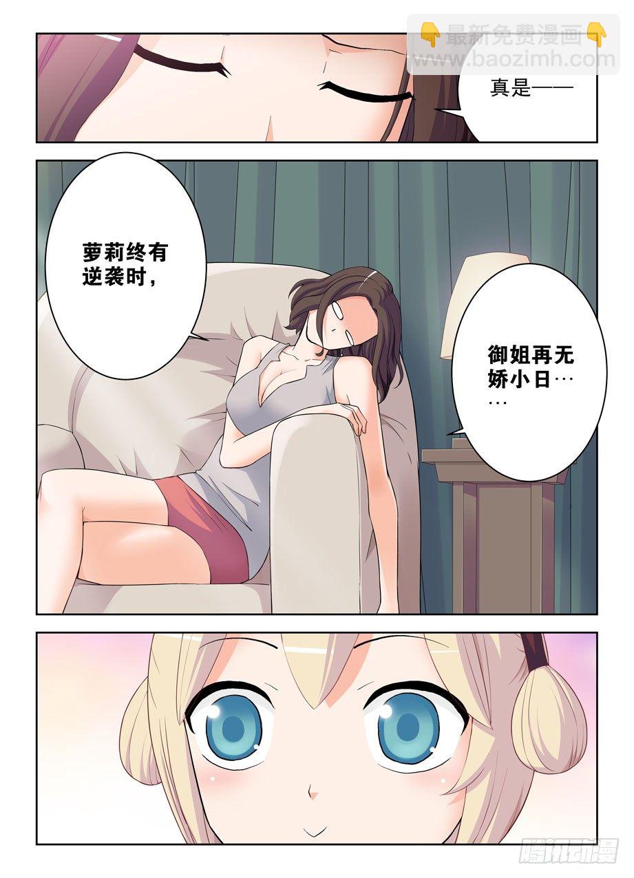 🍘王牌御史 287,云中褐事件的尾声1 第9页