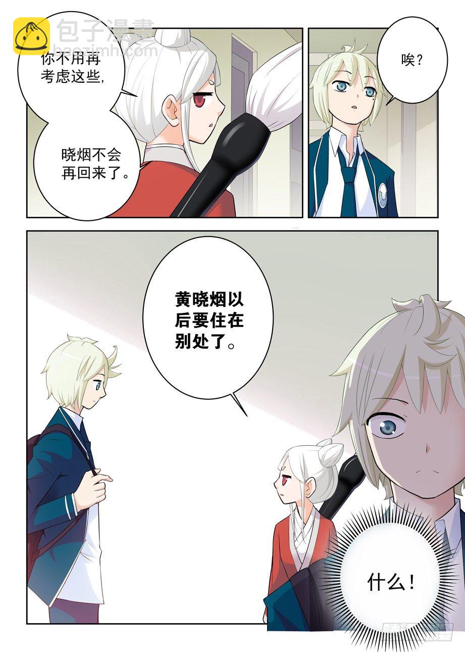 🍘王牌御史 289,真·真君降临 第10页
