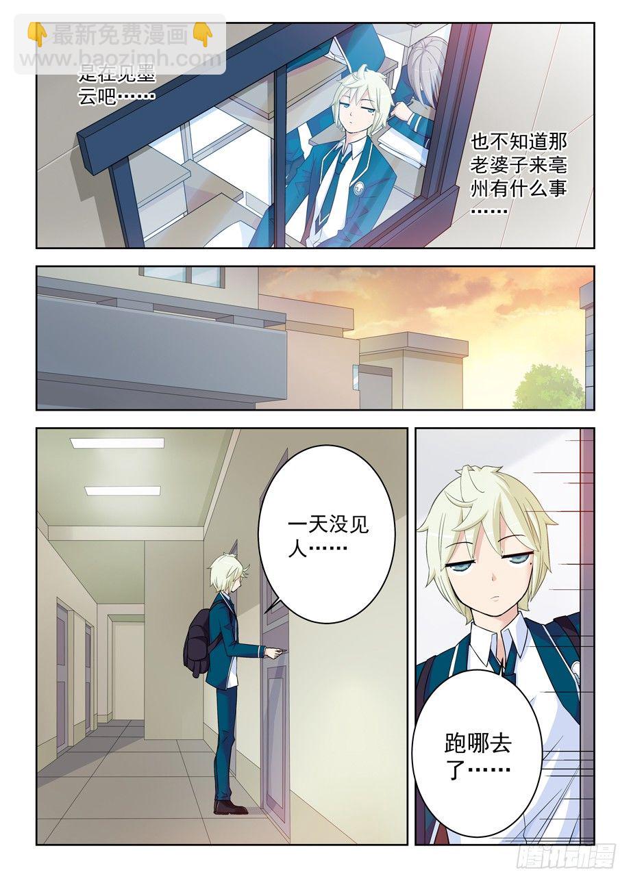 🍘王牌御史 289,真·真君降临 第4页