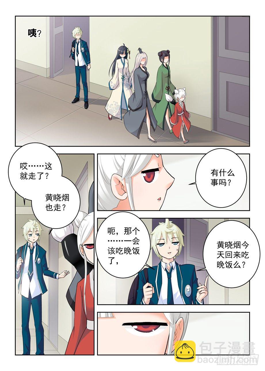 🍘王牌御史 289,真·真君降临 第9页