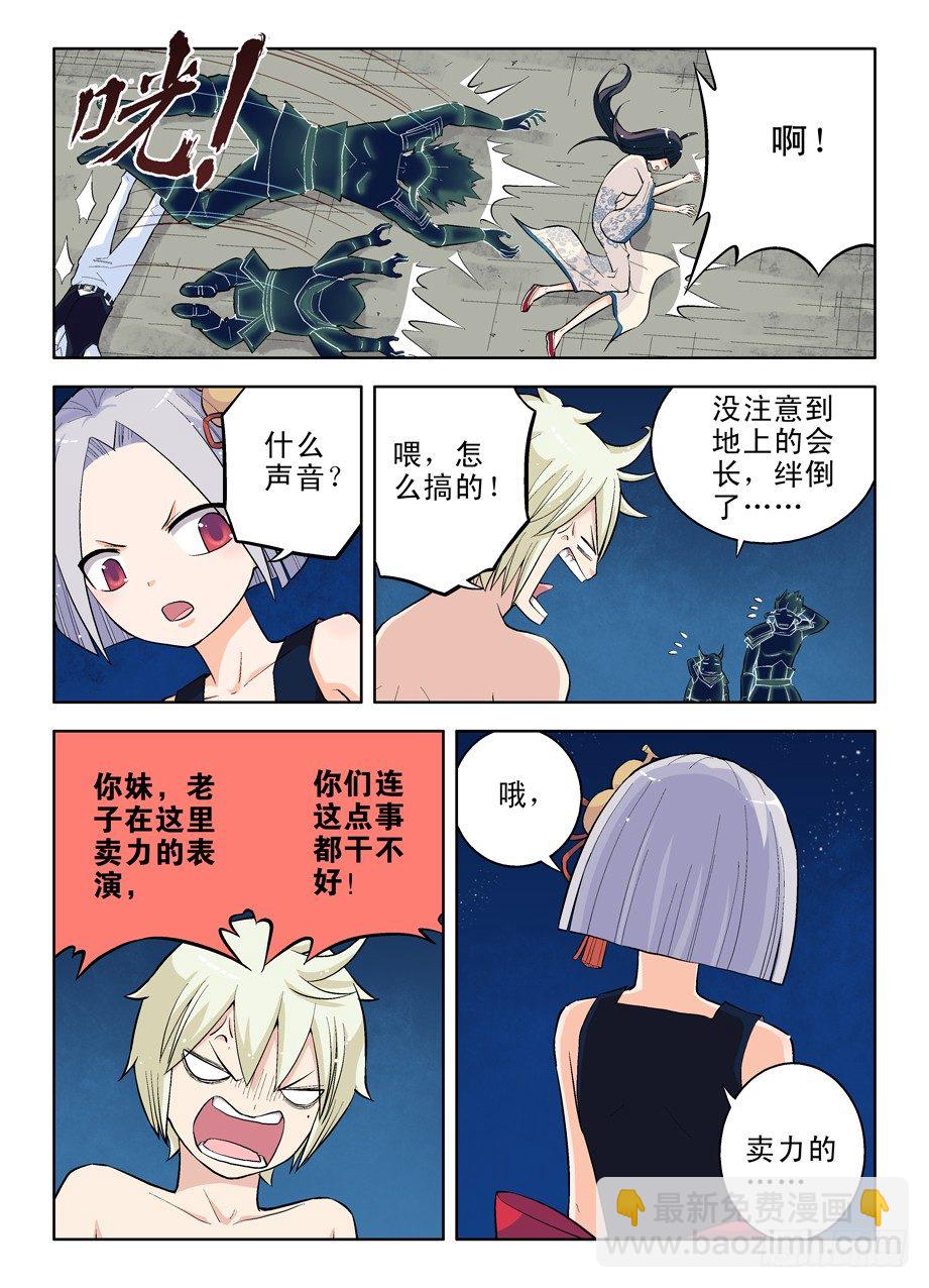 🍘王牌御史 29,基本团灭了…… 第7页