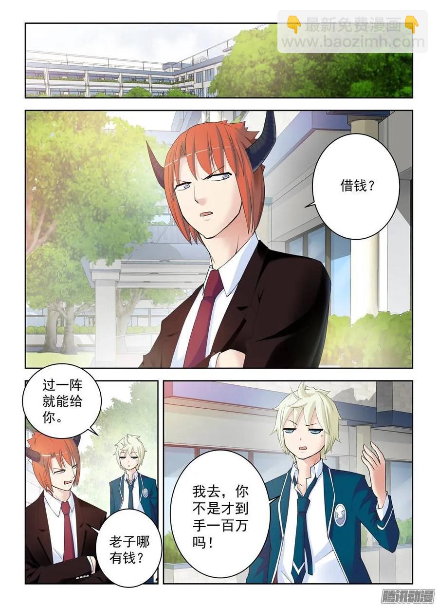 🍘王牌御史 293，真君送钱，最为致命…… 第10页