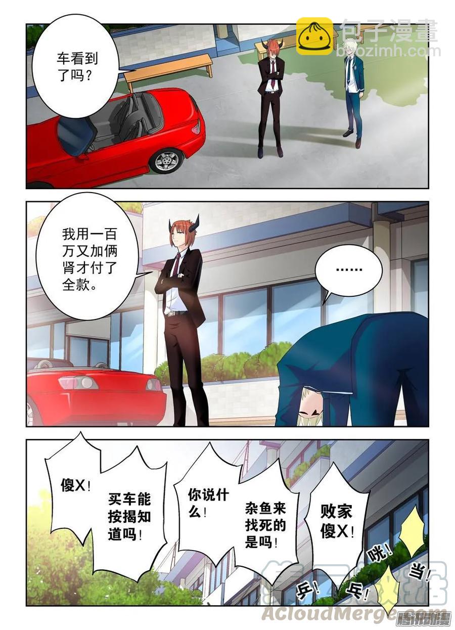 🍘王牌御史 293，真君送钱，最为致命…… 第11页