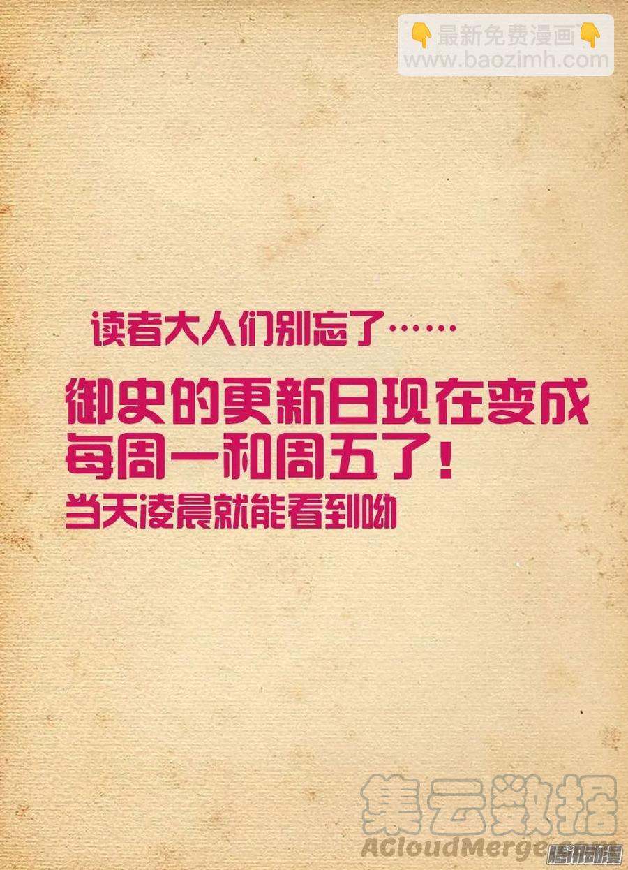 🍘王牌御史 293，真君送钱，最为致命…… 第13页