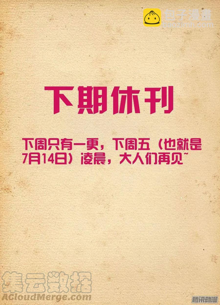 🍘王牌御史 300,三百回达成欧耶！ 第13页