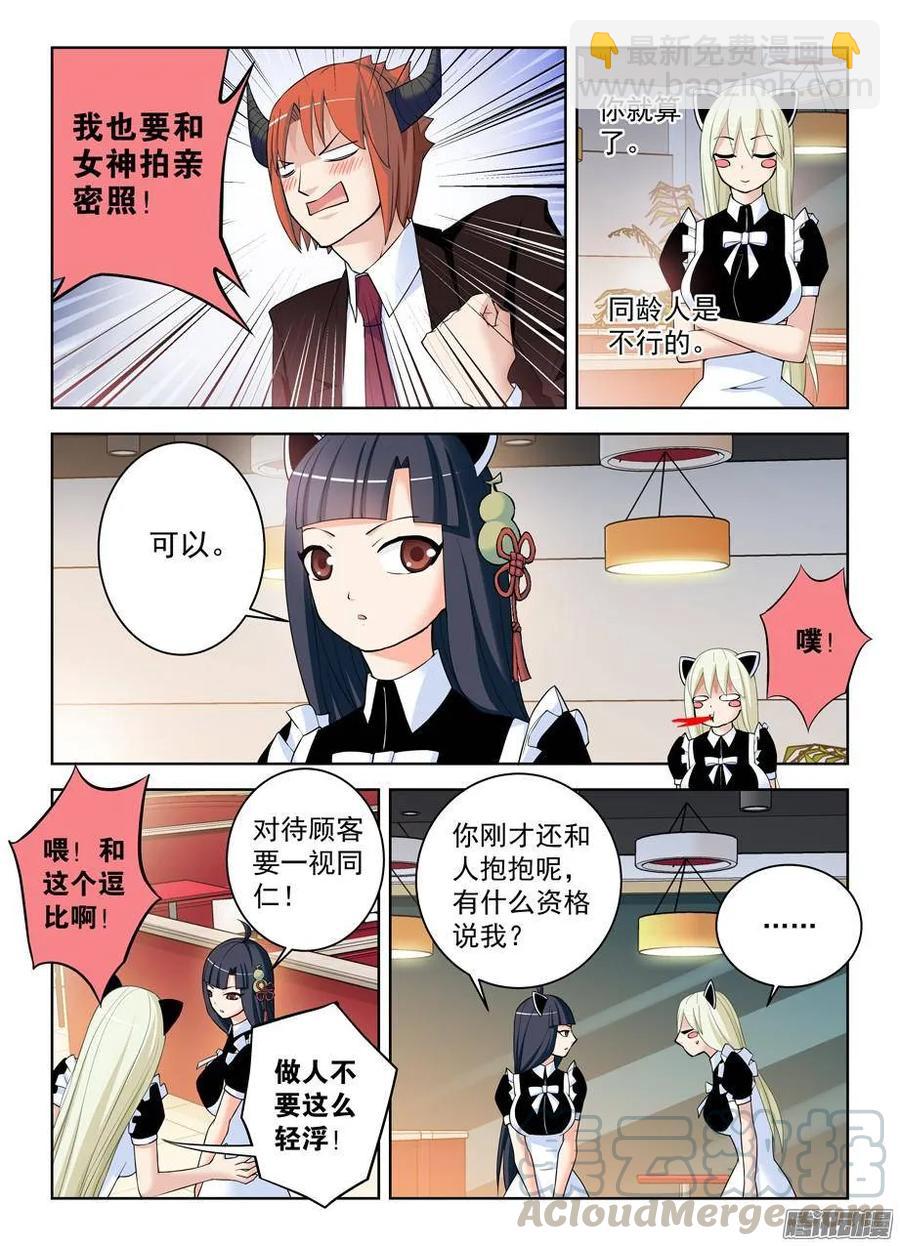 🍘王牌御史 300,三百回达成欧耶！ 第3页