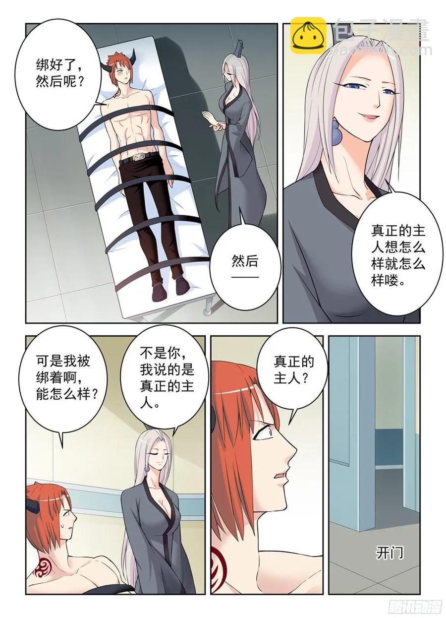 🍘王牌御史 309,黑夜中的黑夜 第2页
