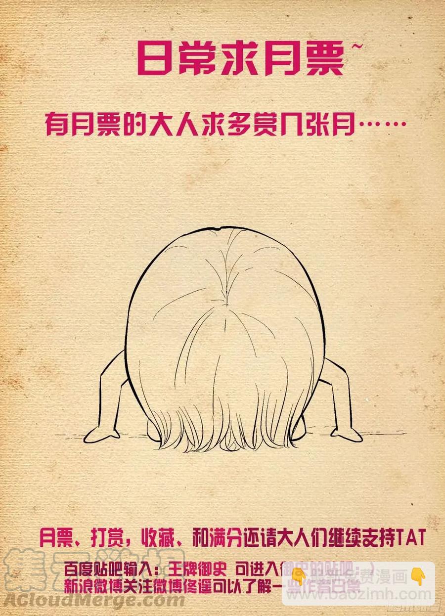 🍘王牌御史 311,入侵黄大姐！ 第13页