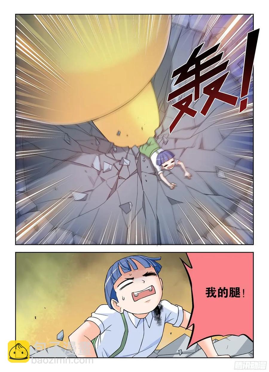 🍘王牌御史 315,插入你身体的真相 第12页