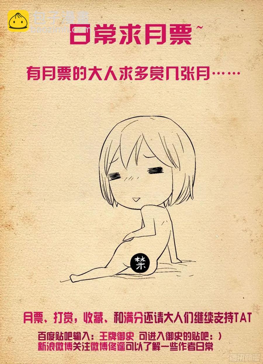 🍘王牌御史 315,插入你身体的真相 第15页