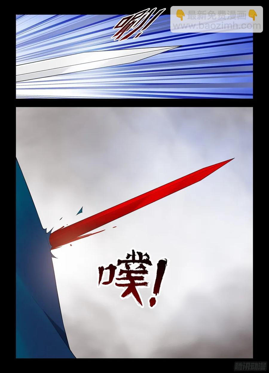 🍘王牌御史 315,插入你身体的真相 第6页