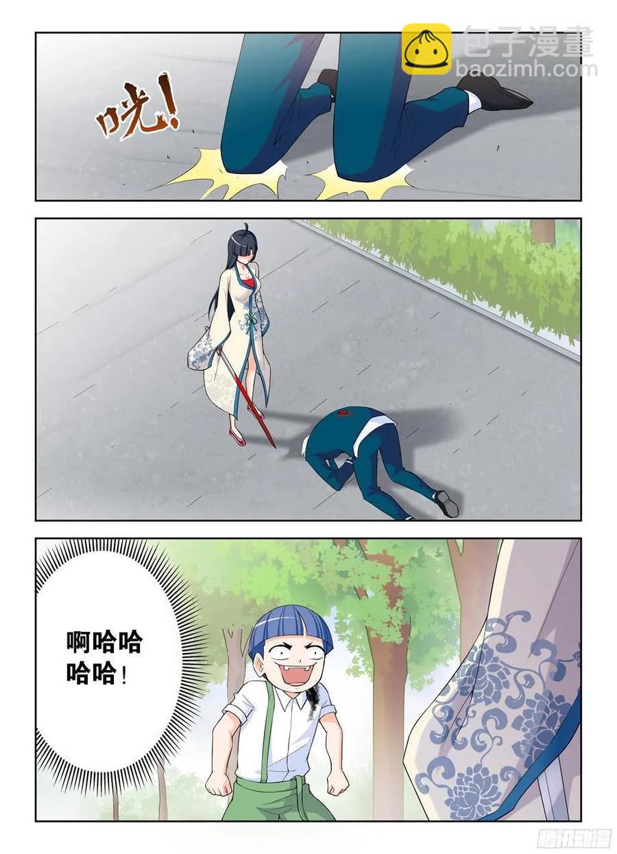 🍘王牌御史 315,插入你身体的真相 第9页