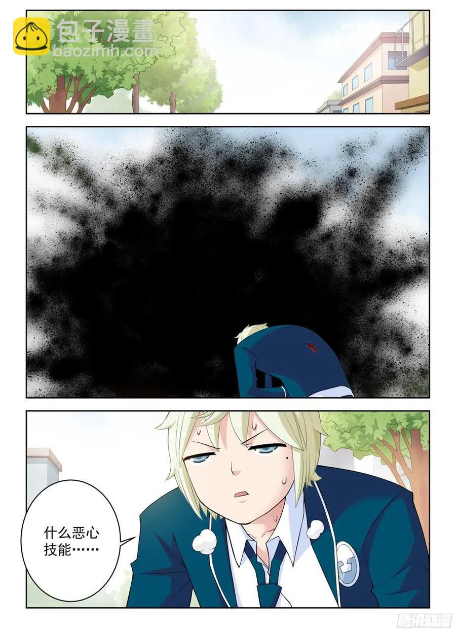 🍘王牌御史 317,不会有外援来救场 第10页