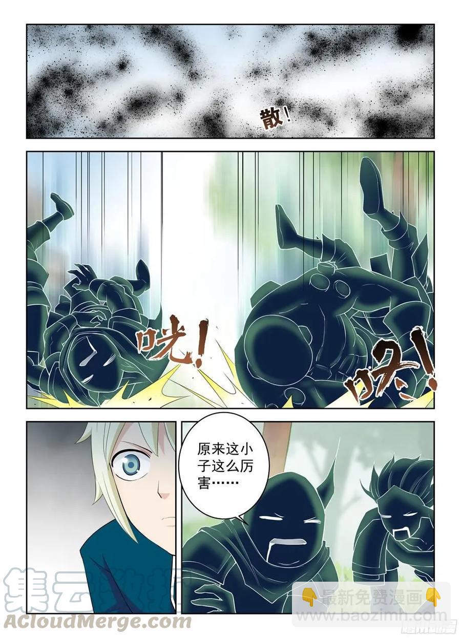 🍘王牌御史 317,不会有外援来救场 第11页