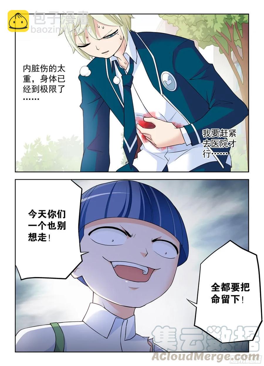 🍘王牌御史 317,不会有外援来救场 第13页