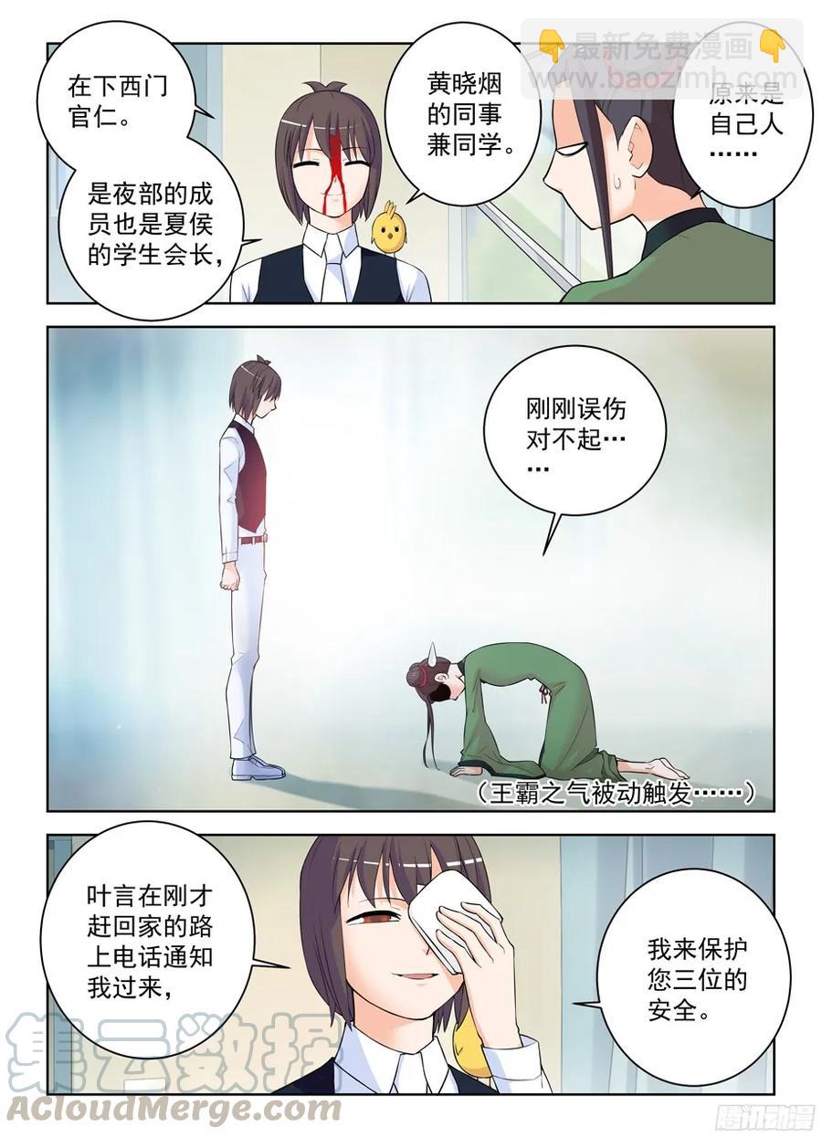 🍘王牌御史 317,不会有外援来救场 第7页