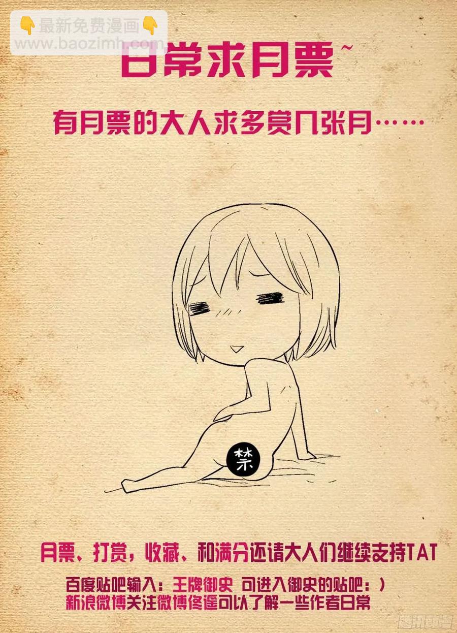 🍘王牌御史 320,这是触发了什么被动？ 第15页