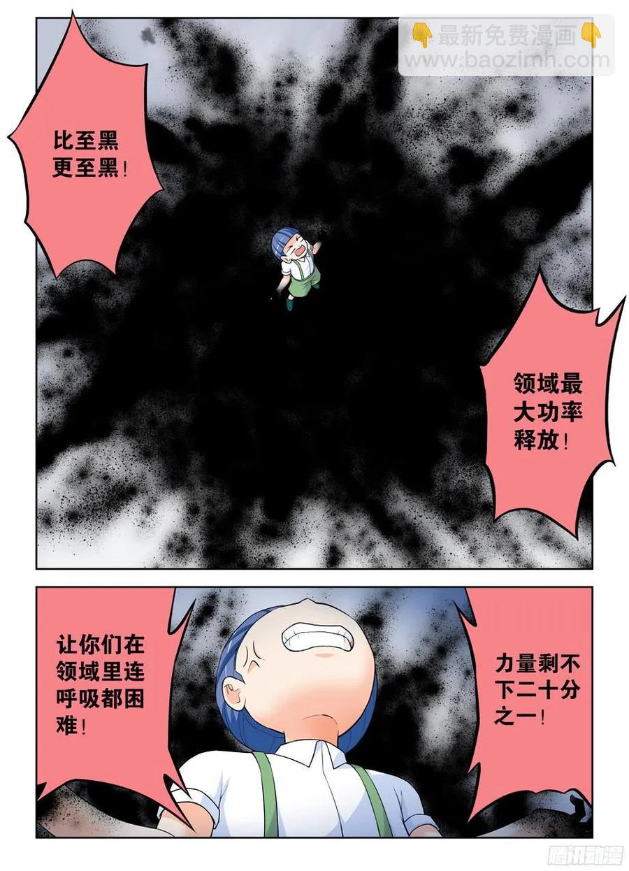 🍘王牌御史 320,这是触发了什么被动？ 第3页