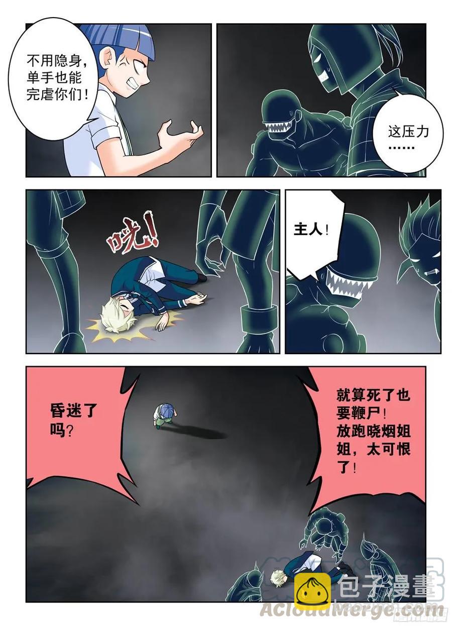 🍘王牌御史 320,这是触发了什么被动？ 第4页
