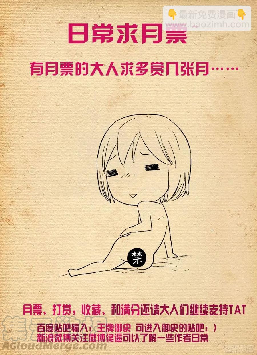 🍘王牌御史 327,医院二人组的后账1 第13页