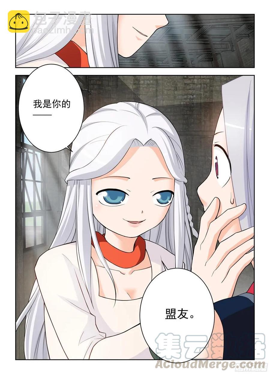 🍘王牌御史 329,红围巾 第13页
