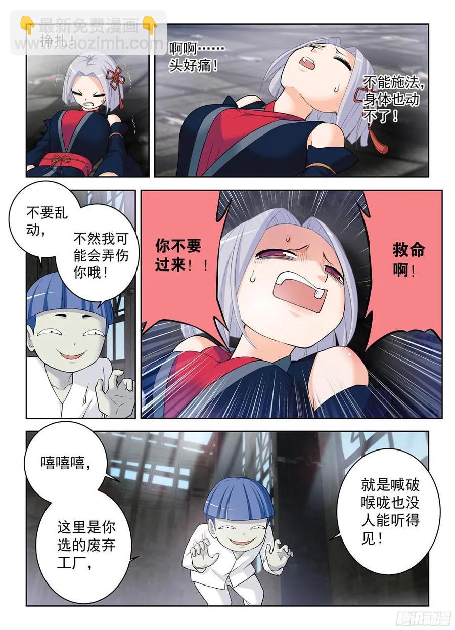 🍘王牌御史 329,红围巾 第5页
