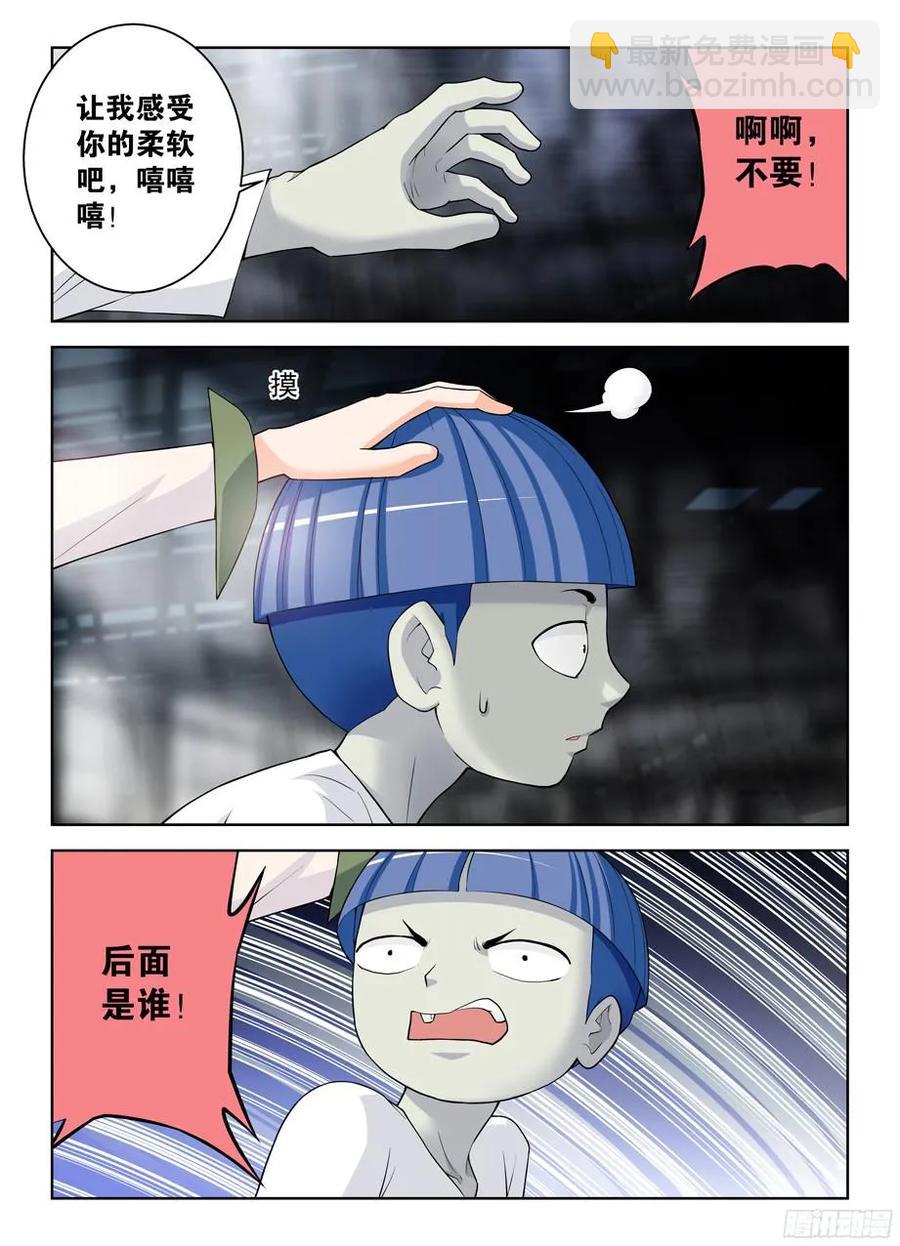 🍘王牌御史 329,红围巾 第6页