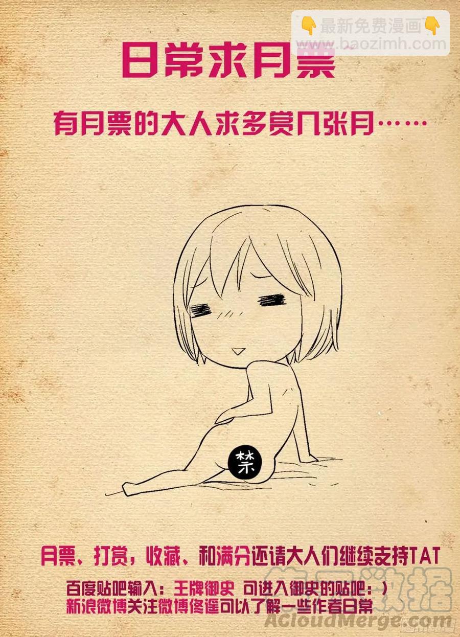 🍘王牌御史 332,表妹你是来干嘛的…… 第13页