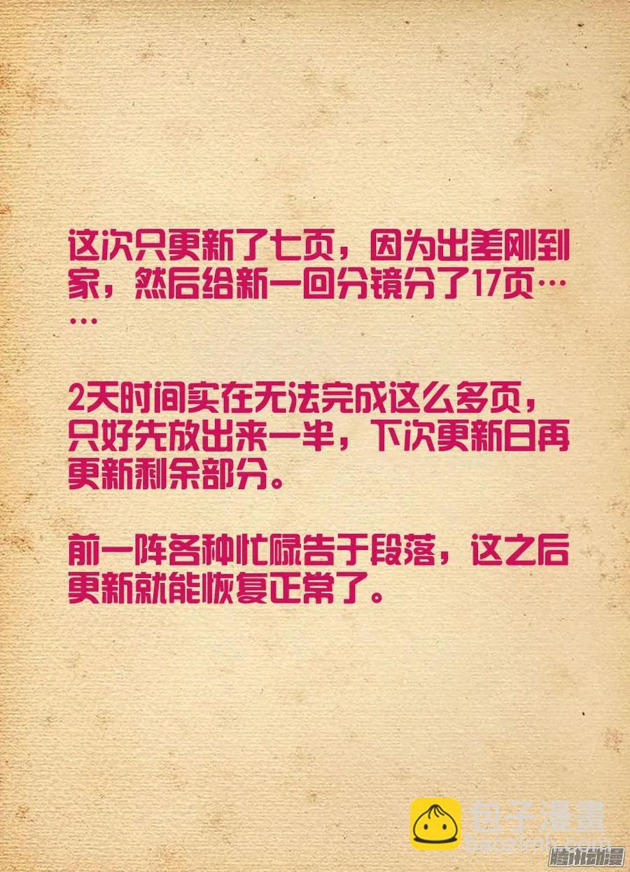 🍘王牌御史 336,一切尽在掌握中？ 第8页