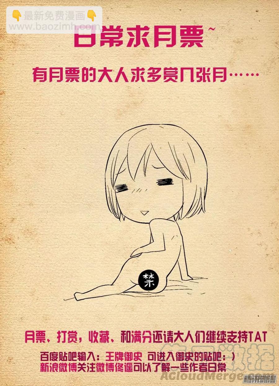 🍘王牌御史 336,一切尽在掌握中？ 第9页