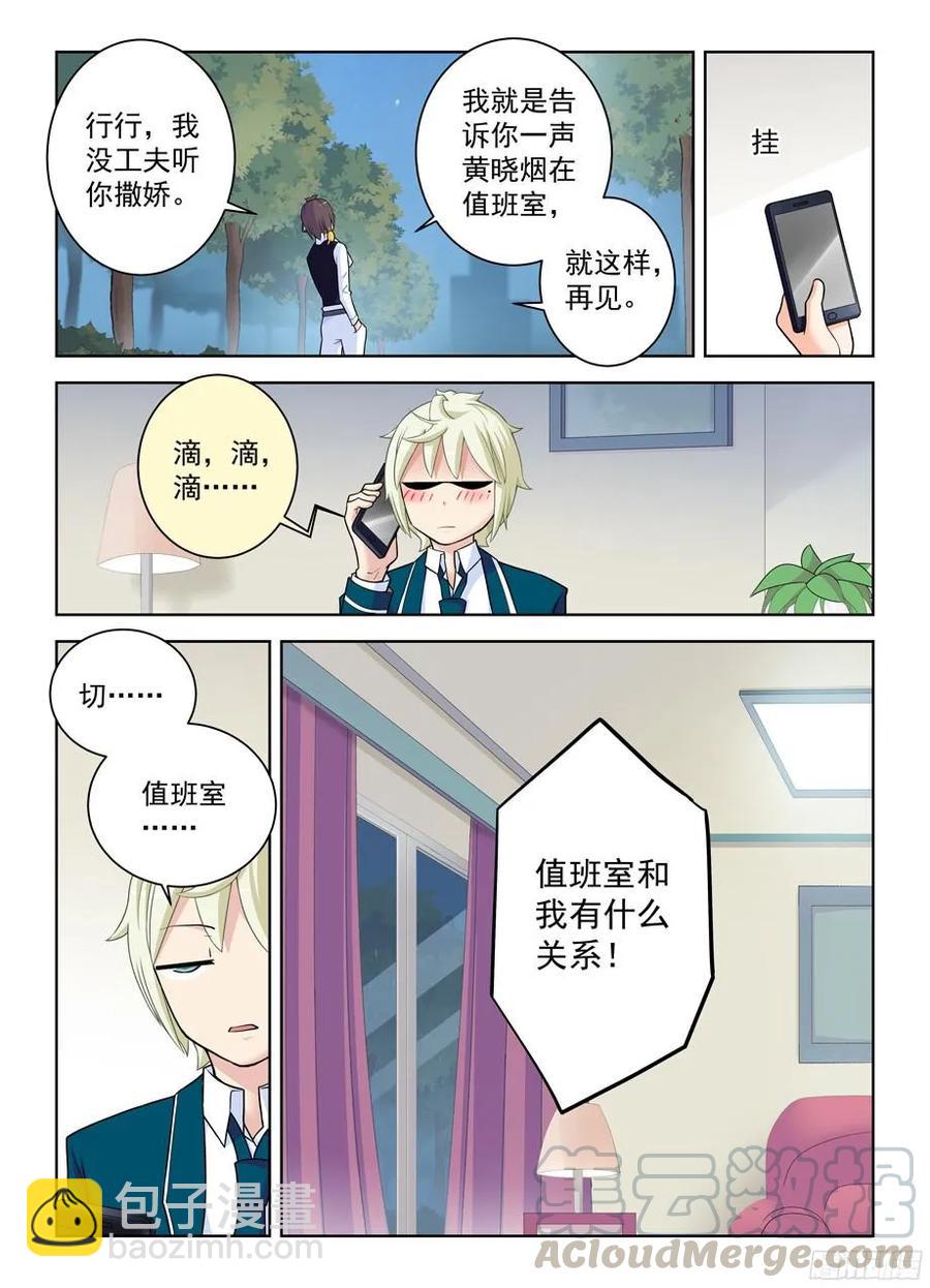🍘王牌御史 338,无声的开门 第10页