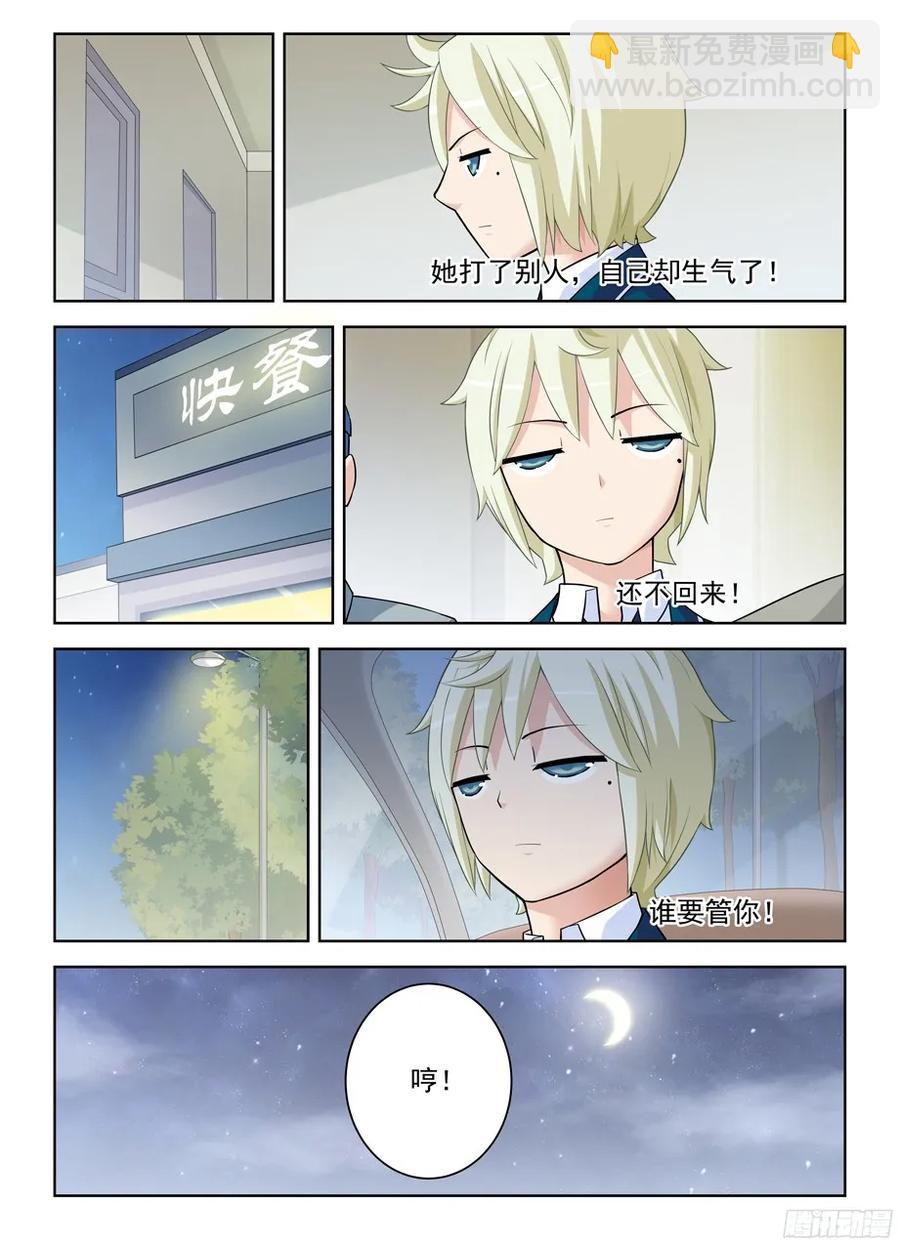 🍘王牌御史 338,无声的开门 第11页
