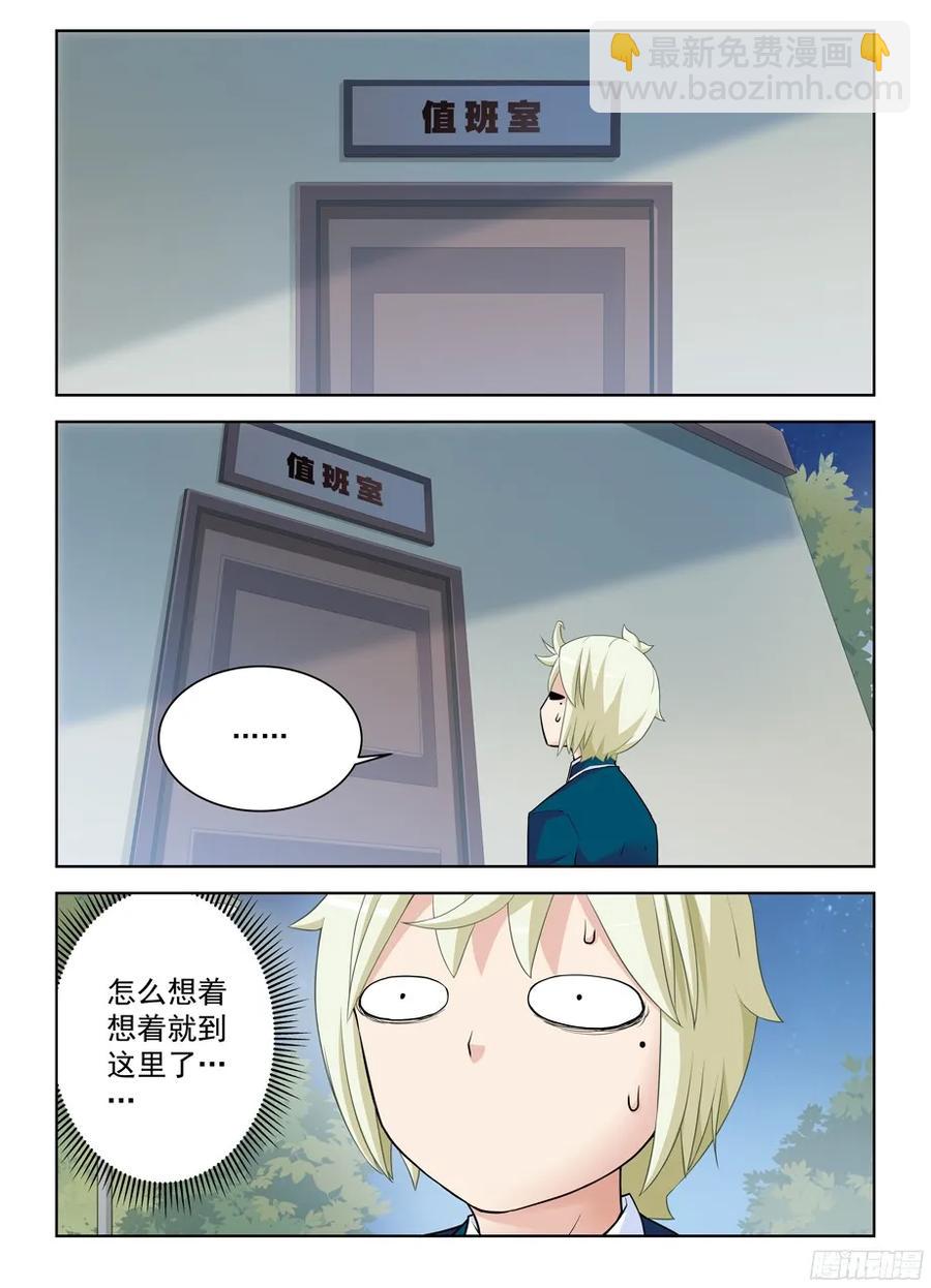 🍘王牌御史 338,无声的开门 第12页